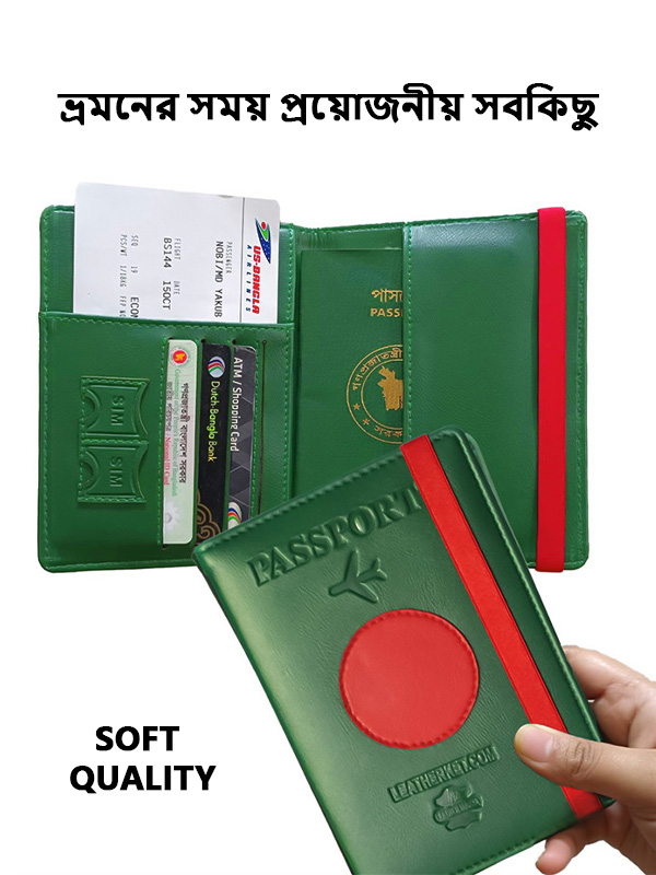 ১পিস লাল সবুজ পাসপোর্ট কভার ওয়ালেট